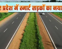 UP Development News: यूपी की शहरी सड़कें बनेंगी ग्रीन रोड मॉडल, 14.54 करोड़ मंजूर