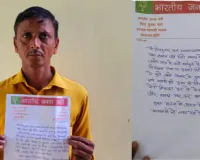 Lakhimpur Kheri News: भाजपा मंडल महामंत्री ने दिया इस्तीफा, इंस्पेक्टर की अभद्रता से नाराज होकर उठाया कदम