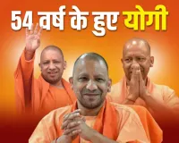 CM योगी आदित्यनाथ के 54वें जन्मदिन पर बधाईयों का तांता: PM मोदी, राजनाथ, मायावती समेत दिग्गजों ने दीं शुभकामनाएं