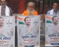 प्रयागराज में राहुल गांधी के जन्मदिन से पहले 'सुप्रीम लीडर' वाला पोस्टर वायरल, तेज हुईं सियासी चर्चाएं