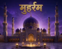 मुहर्रम पर पीएम मोदी ने हजरत इमाम हुसैन की शहादत को किया नमन, लालू प्रसाद ने बताया त्याग और इंसानियत का पर्व