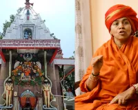 मनकामेश्वर मंदिर में धूल फांक रही शिवभभूत बनाने वाली मशीन, बंद हुआ काम