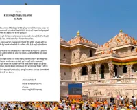 Ayodhya Ram Mandir: चंपत राय और अनिल मिश्रा ने दिया इस्तीफा, ट्रस्ट बोला- 'सत्य का सूर्य जरूर चमकेगा'