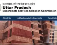 UPSSSC का बड़ा बयान: 'लेखा परीक्षक भर्ती में नहीं हुआ आरक्षण का उल्लंघन, सोशल मीडिया के दावे भ्रामक'