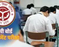 UP Board Compartment 2026: यूपी बोर्ड के छात्रों को सुधार का दूसरा मौका, इम्प्रूवमेंट और कम्पार्टमेंट परीक्षा के लिए मांगे आवेदन
