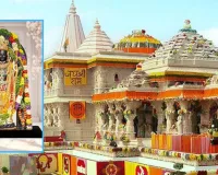 राम मंदिर चढ़ावा विवाद : SIT की 15 दिन की समय सीमा आज समाप्त, स्वामी गोविंदानंद बोले- अविमुक्तेश्वरानंद पर हो एफआईआर