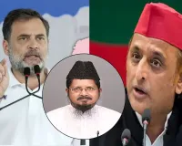 Bareilly News:  मौलाना शहाबुद्दीन की राहुल गांधी को सलाह, अखिलेश पर भरोसा करना पड़ेगा महंगा