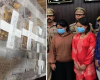 Rampur News: सात किलो सोने और 1.50 किलो चांदी के गहनों के साथ दो महिला समेत तीन नेपाली गिरफ्तार