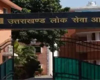 Uttarakhand PCS Result : उत्तराखंड पीसीएस-2024 का रिजल्ट घोषित, जसमीत कौर बनी टॉपर 