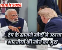 G7 Summit 2026: ट्रंप के सामने मोदी ने उठाया भारतीयों की मौत का मुद्दा, होर्मुज घटना पर दिया कड़ा संदेश