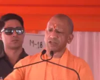ललितपुर में सीएम योगी ने 221 परियोजनाओं का किया शिलान्यास,  बोले- 'ऑपरेशन सिंदूर' में ब्रह्मोस ने पाकिस्तान को सिखाया सबक