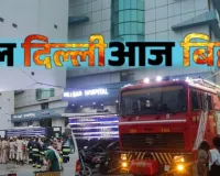 दिल्ली अग्निकांड के बाद मुजफ्फरपुर के अस्पताल में आग, ICU में धुआं भरने से 4 मरीजों की मौत