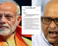 ऊर्जा मंत्री और पावर कॉर्पोरेशन के टकराव पर कांग्रेस हमलावर, अजय राय ने पीएम से की बड़ी मांग