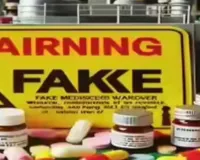Agra Drug Raid:  आगरा में FSDA की बड़ी कार्रवाई, बिना लाइसेंस गोदामों से 63 लाख की अवैध और सरकारी दवाएं जब्त