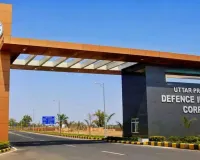  यूपीडा की बड़ी कार्रवाई : अलीगढ़ नोड में डिफेंस इंडस्ट्रियल कॉरिडोर के लिए तीन कंपनियों का भूमि आवंटन रद्द 