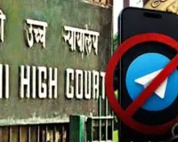 Telegram पर अस्थायी रोक सही,  दिल्ली हाई कोर्ट ने कहा- सरकार को है पूरा अधिकार