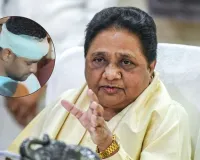 हरदोई SDM पर हमले को लेकर मायावती का यूपी सरकार पर निशाना, कानून-व्यवस्था पर उठाये गंभीर सवाल  