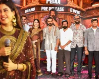  'Peddi' Pre-Release : जान्हवी की तेलगु स्पीच से फैंस हुए शॉक, Peddi प्री-रिलीज इवेंट पर जीता सबका दिल 