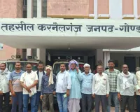 गोंडा :  बीएलओ ऐप से छेड़छाड़, 600 जीवित मतदाताओं के सूची से कटे नाम; बीएलओ व लेखपाल पर कार्रवाई की मांग