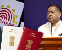 Citizenship Proof:  आधार के बाद पासपोर्ट पर भी छिड़ी रार, नागरिकता साबित करने के लिए कौन से दस्तावेज हैं जरूरी