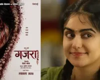 Gajra First Look:  'गजरा' के पहले लुक में बदले अंदाज में नजर आईं अदा शर्मा, मराठी फिल्म का फर्स्ट लुक जारी