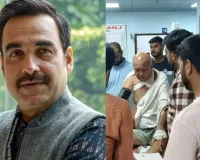 अभिनेता पंकज त्रिपाठी के भाई पर कुल्हाड़ी से जानलेवा हमला, मुख्य आरोपी गिरफ्तार