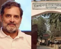 राहुल गांधी मानहानि केस में सुलतानपुर कोर्ट में टली बहस, अब 30 जून को होगी अंतिम सुनवाई