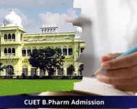 अब CUET UG से LU में बीफार्मा का प्रवेश,  अंकों के आधार पर मिलेगा एडमिशन; नए नियम इसी सत्र से लागू