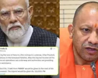 Lucknow Fire Tragedy :  अलीगढ़ दौरा छोड़ लौटे सीएम योगी, पीएम मोदी ने जताया दुःख; 2-2 लाख मुआवजे का ऐलान