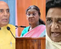 Lucknow Fire Tragedy :  भयानक हादसे पर राष्ट्रपति मुर्मू, रक्षामंत्री राजनाथ सिंह ने जताया दुख, मायावती बोलीं- 'घटना अत्यंत हृदय विदारक'