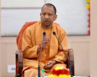  यूपी EOW की समीक्षा बैठक में बोले सीएम योगी, 'जनता का विश्वास तोड़ने वाले आर्थिक अपराधियों पर हो कठोर कार्रवाई'