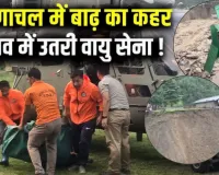Arunachal Pradesh Flood:  रेस्क्यू ऑपरेशन में जुटा NDRF-SDRF, अचानक आई बाढ़ से बह गए 4 लोग; सीएम पेमा खांडू ने जताया दुख