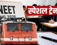 NEET Exam Special :  लखनऊ मंडल चलाएगा 21 जून को परीक्षा स्पेशल ट्रेनें, रोडवेज और ई-सिटी बसों में मिलेगी 50% किराये की छूट
