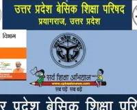 UP Teachers Recruitment News : यूपी में बड़ी शिक्षक भर्ती की तैयारी, 60 हजार खाली पद भरने में जुटा बेसिक शिक्षा विभाग 