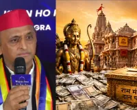लाइट-कैमरा बंद करें.. चढ़ावा वापस कर दें.. प्रभु श्रीराम माफ कर देंगे- अखिलेश यादव का राम मंदिर दान गड़बड़ी पर तंज