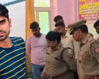 Kaushambi News: कौशांबी में करंट लगने से सिपाही की मौत, मिक्सी ठीक करते समय हुआ हादसा