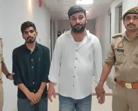Gorakhpur News: गोरखपुर में बैंक मैनेजर बनकर ठगी करने वाले गिरोह का पर्दाफाश, दो आरोपी गिरफ्तार