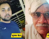 फतेहपुर में पिता बना बेटे का कातिल: लाइसेंसी बंदूक से गोली मारकर की बेटे की हत्या, फायरिंग में बहू भी गंभीर घायल