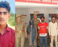 Rampur News: विधवा से शादी की जिद बनी मौत की वजह, प्रेमी मनोज की हत्या का खुलासा; महिला समेत तीन गिरफ्तार