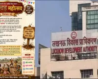Lucknow News : सड़क नहीं बनी तो 'कीचड़ महोत्सव' मनाएंगे आवंटी, LDA अफसरों को भी भेजा न्योता; विरोध का अनोखा तरीका बना चर्चा का विषय