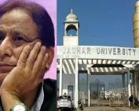 Jauhar University : आजम खान के जौहर विश्वविद्यालय पर चलेगा बुलडोजर ! 40 में से 38 भवन अवैध घोषित, RDA ने 20 दिन में हटाने का दिया आदेश