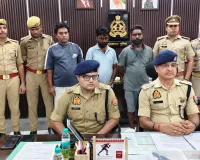 Moradabad News : नकली कॉपर वायर स्क्रैप बेचकर लाखों की ठगी करने वाले तीन गिरफ्तार