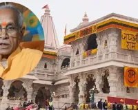 Ram Mandir Trust Meeting : पहले से तैयार थी बैठक की स्क्रिप्ट, ! बस सदस्यों की मोहर लगानी थी बाकी