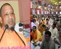 Gorakhpur Ram Katha : 'भक्ति के बिना जीवन में अंधकार और अराजकता', श्रीराम कथा के शुभारंभ पर बोले CM योगी 