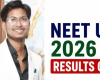 NEET UG 2026 results : बिना कोचिंग घर पर की तैयारी, अरमान अंसारी ने हासिल की AIR 2708 रैंक, करनैलगंज का बढ़ाया मान