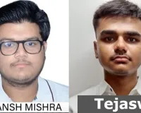 Kannauj NEET UG 2026 : सरकारी स्कूल की शिक्षिका के बेटे समेत दो छात्रों ने बढ़ाया जिले का मान, करेंगे MBBS की पढ़ाई !