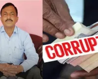 Gonda News:   फॉर्म-45 दुरुस्त करने के नाम पर मांग रहा था घूस, 1 लाख के साथ अमीन रंगे हाथ दबोचा