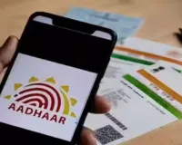  Aadhaar Card :  गांव में ही बनेंगे आधार कार्ड, 110 ग्राम पंचायतों में शुरू हुई आधार अपडेट सेवा