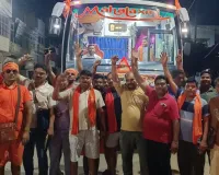  Raebareli News :  'बोल बम' के जयघोष के बीच सलोन से रवाना हुए 111 कांवड़िए, देवघर में करेंगे बाबा बैद्यनाथ का जलाभिषेक