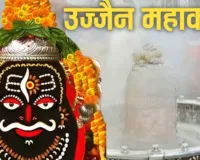 महाकाल में बदला भस्म आरती का समय,  भारी भीड़ के चलते इन दिनों में ही कावड़ियों के लिए जल अर्पण की विशेष व्यवस्था